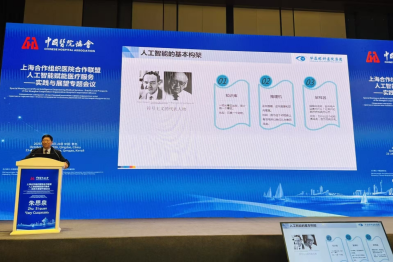 华厦眼科展示 AI 辅助医生工作站应用 连锁医疗网络支撑数智化诊疗探索