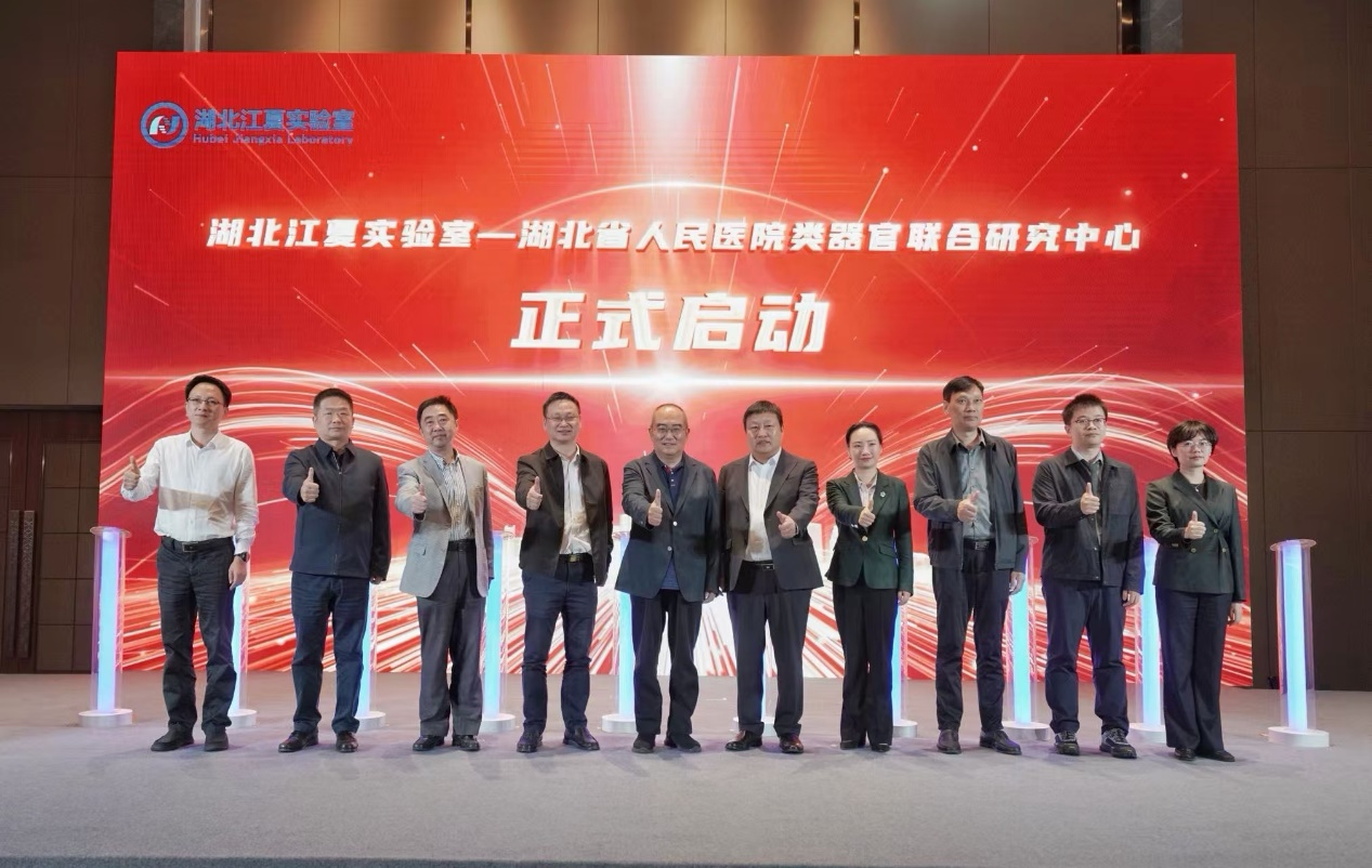 正式签约!湖北江夏实验室—湖北省人民医院类器官联合研究中心正式启动