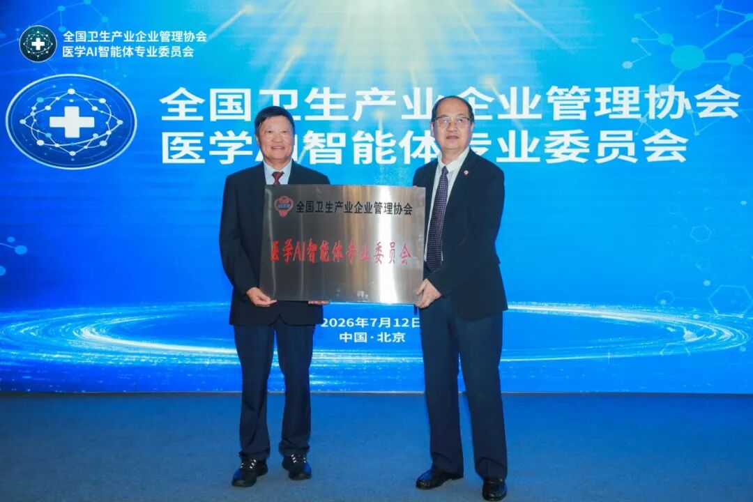 北京华厦民众眼科医院首席专家朱思泉教授上合组织会议作主旨报告:让 AI 真正走入临床