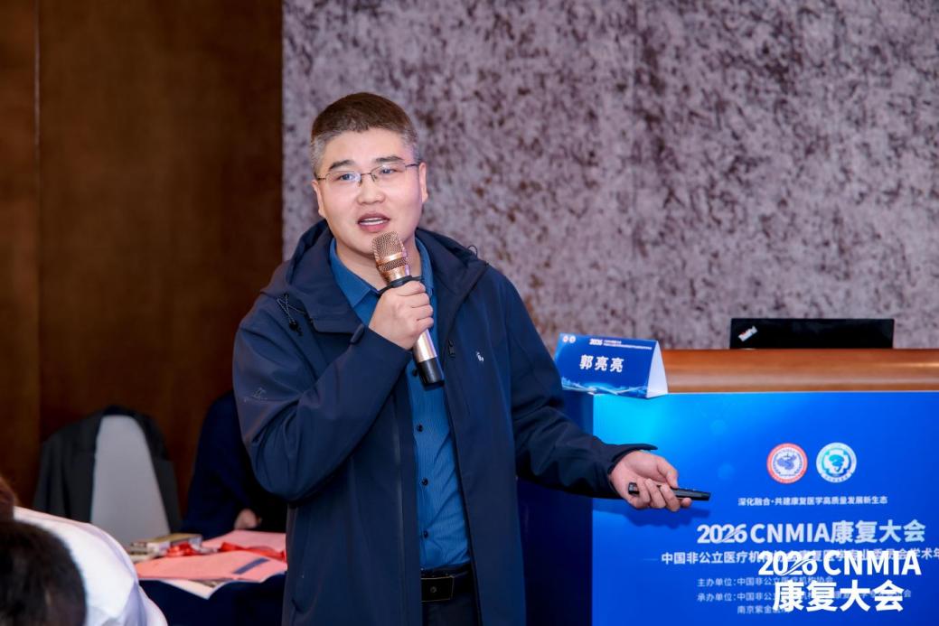 2026・CNMIA 康复大会落幕:健嘉医疗肌骨康复与再生康复分论坛顺利举办并完成 2027 年承办权交接