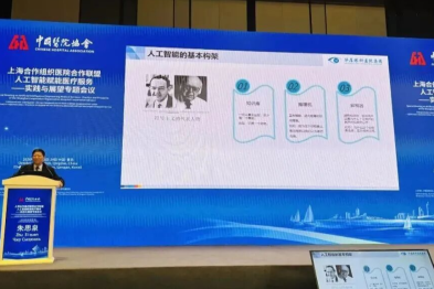 深圳南山华厦眼科名医工作室首席专家朱思泉教授受邀出席上海合作组织医院合作联盟专题会并作主旨报告