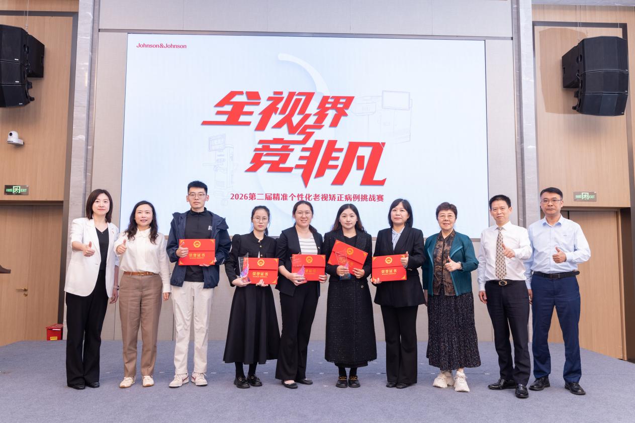 智汇前沿技术,共话屈光新篇!2026 年爱尔眼科白内障学术会议圆满举行