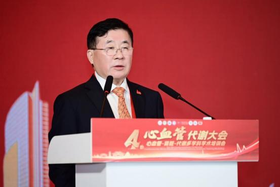 第四届国际心血管代谢大会昆明举行 聚焦 AI+精准防治