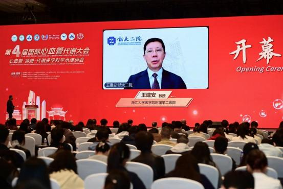 第四届国际心血管代谢大会昆明举行 聚焦 AI+精准防治