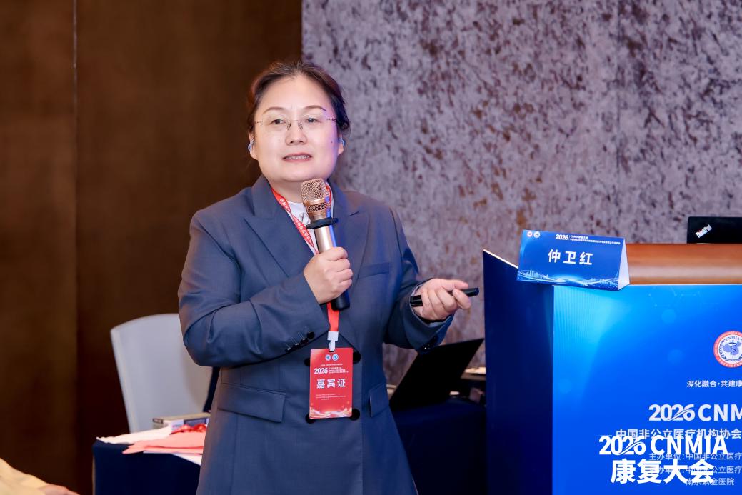 2026・CNMIA 康复大会落幕:健嘉医疗肌骨康复与再生康复分论坛顺利举办并完成 2027 年承办权交接