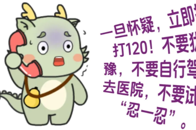 胸痛别忍！心梗的「死亡倒计时」只有 120 分钟