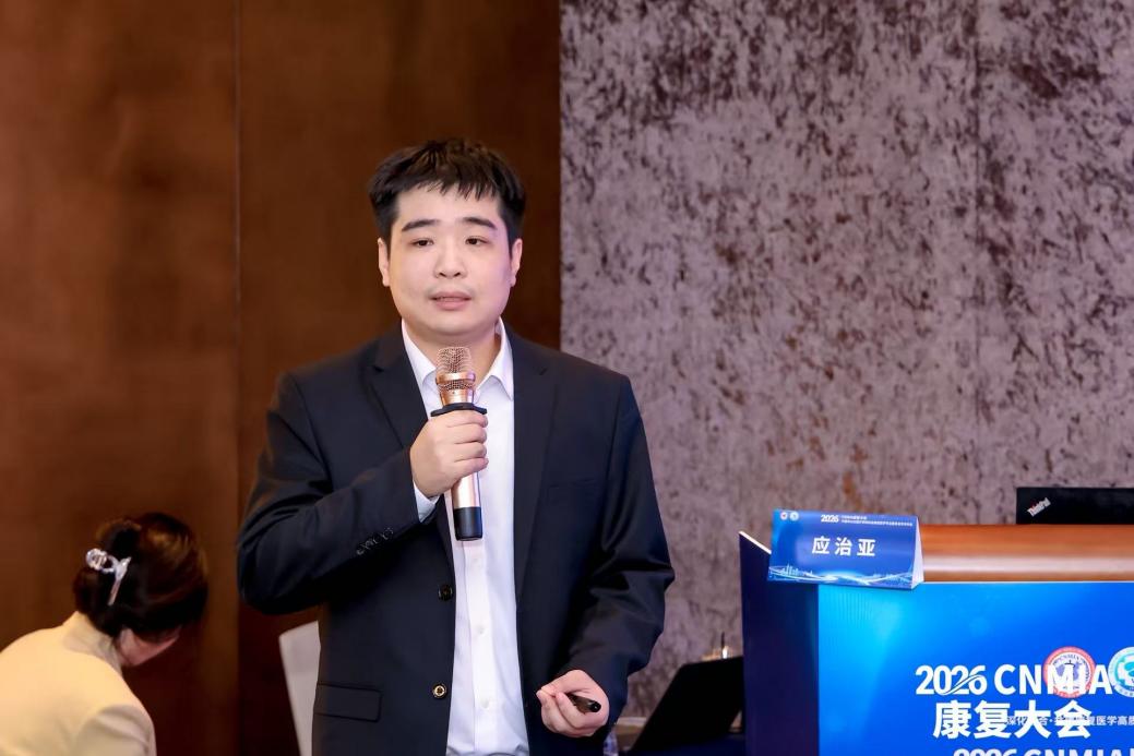 2026・CNMIA 康复大会落幕:健嘉医疗肌骨康复与再生康复分论坛顺利举办并完成 2027 年承办权交接
