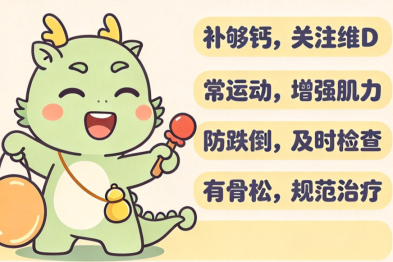 年纪大了，轻轻摔了一跤，就骨折了？