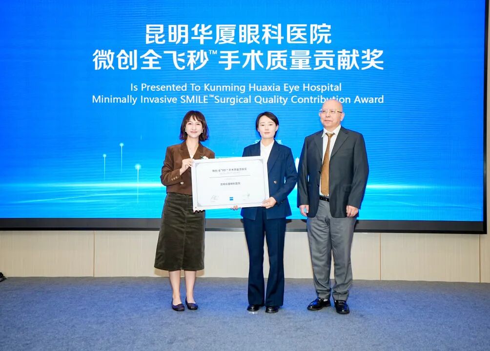 中孟绿色通道医院落地昆明，跨境眼健康合作提速，2026 华厦眼科国际论坛·云南站圆满落幕