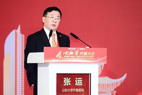 第四届国际心血管代谢大会昆明举行 聚焦 AI+精准防治