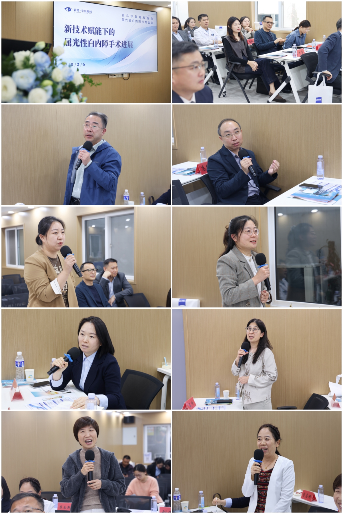 聚焦技术前沿，同心共筑光明——青岛华厦眼科医院成功举办第六届白内障沙龙会议