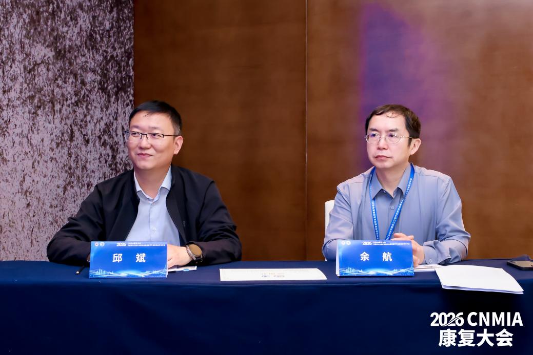 2026・CNMIA 康复大会落幕:健嘉医疗肌骨康复与再生康复分论坛顺利举办并完成 2027 年承办权交接