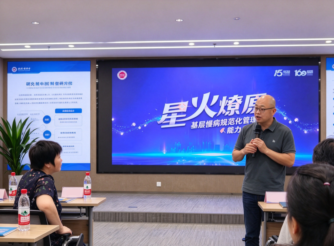 星火燎原,共筑健康,基层慢病规范化管理能力提升项目学术交流会在福州健嘉圆满落幕