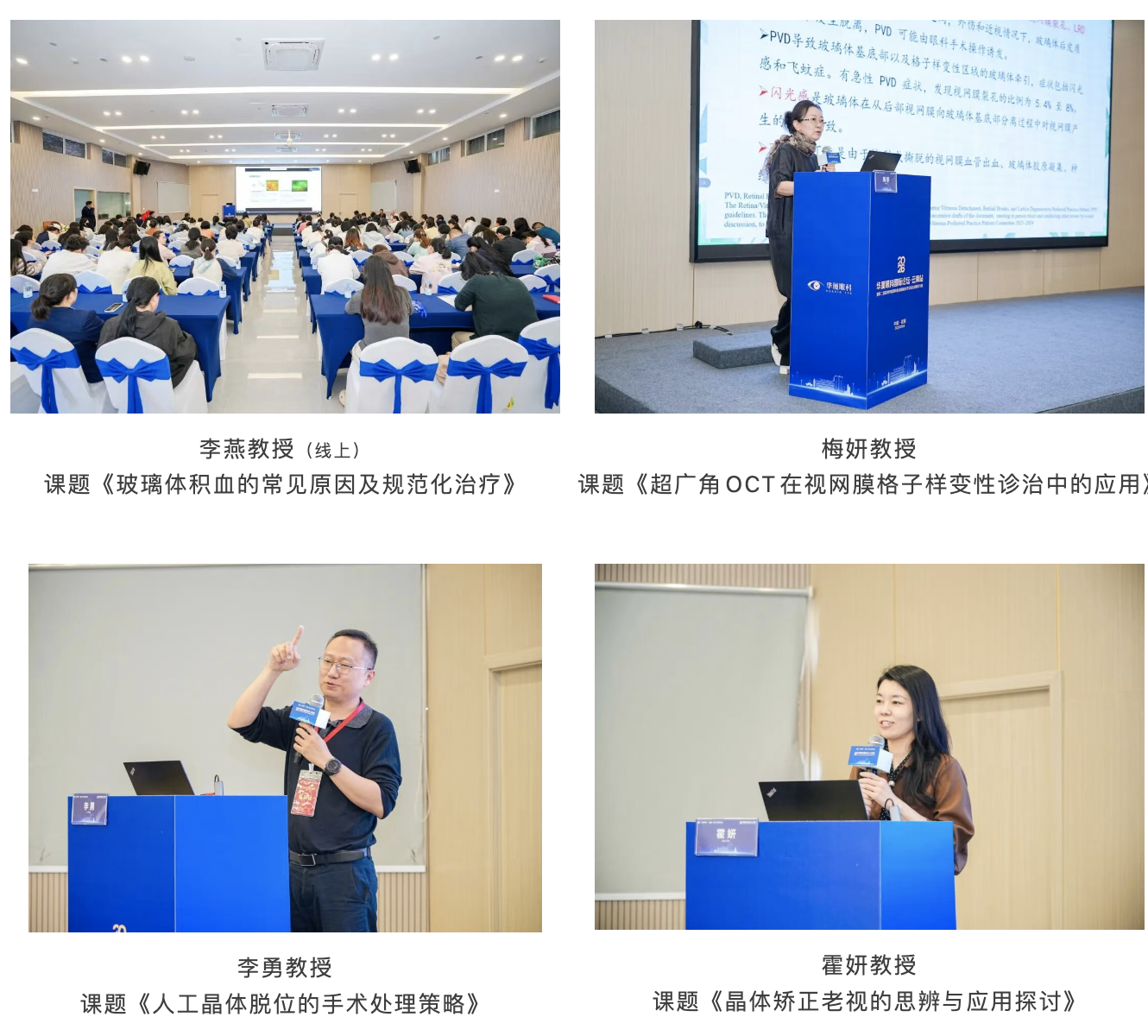 中孟绿色通道医院落地昆明，跨境眼健康合作提速，2026 华厦眼科国际论坛·云南站圆满落幕