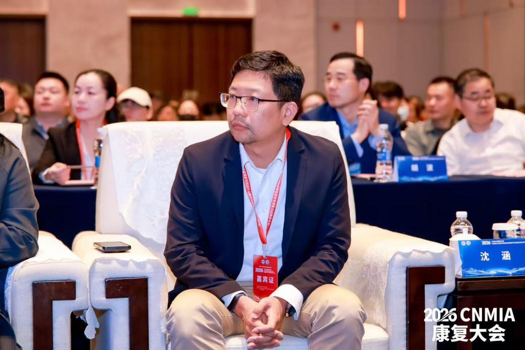 2026・CNMIA 康复大会落幕:健嘉医疗肌骨康复与再生康复分论坛顺利举办并完成 2027 年承办权交接