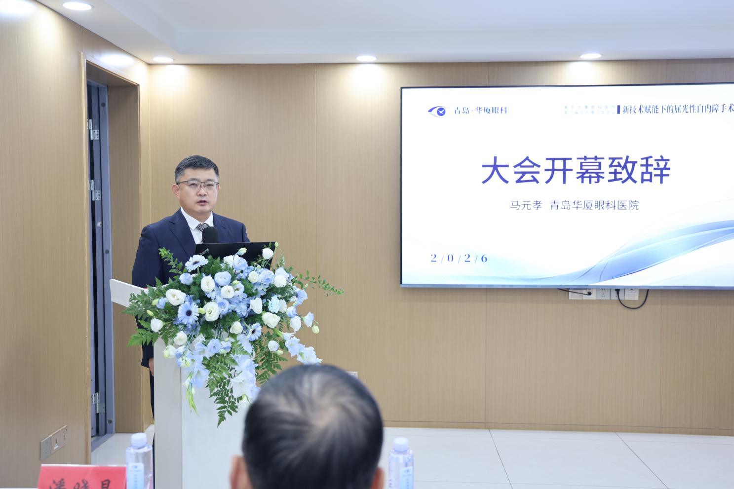 聚焦技术前沿，同心共筑光明——青岛华厦眼科医院成功举办第六届白内障沙龙会议
