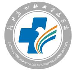 河北省心脑血管病医院