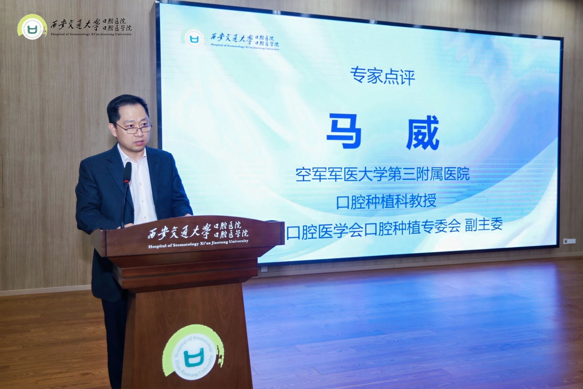 【技能提升】我院举办陕西省教科文卫体系统口腔种植修复数字化诊疗技能竞赛