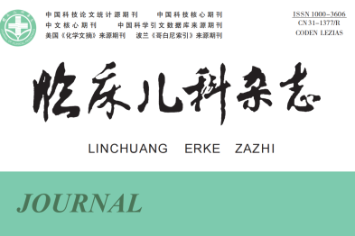 《临床儿科杂志》入选 2026 年度中国高校科技期刊建设示范案例库・百佳科技期刊