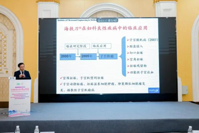 首届精准妇科·湘江论坛暨湖南省妇幼保健与优生优育协会学术年会在长沙顺利举办