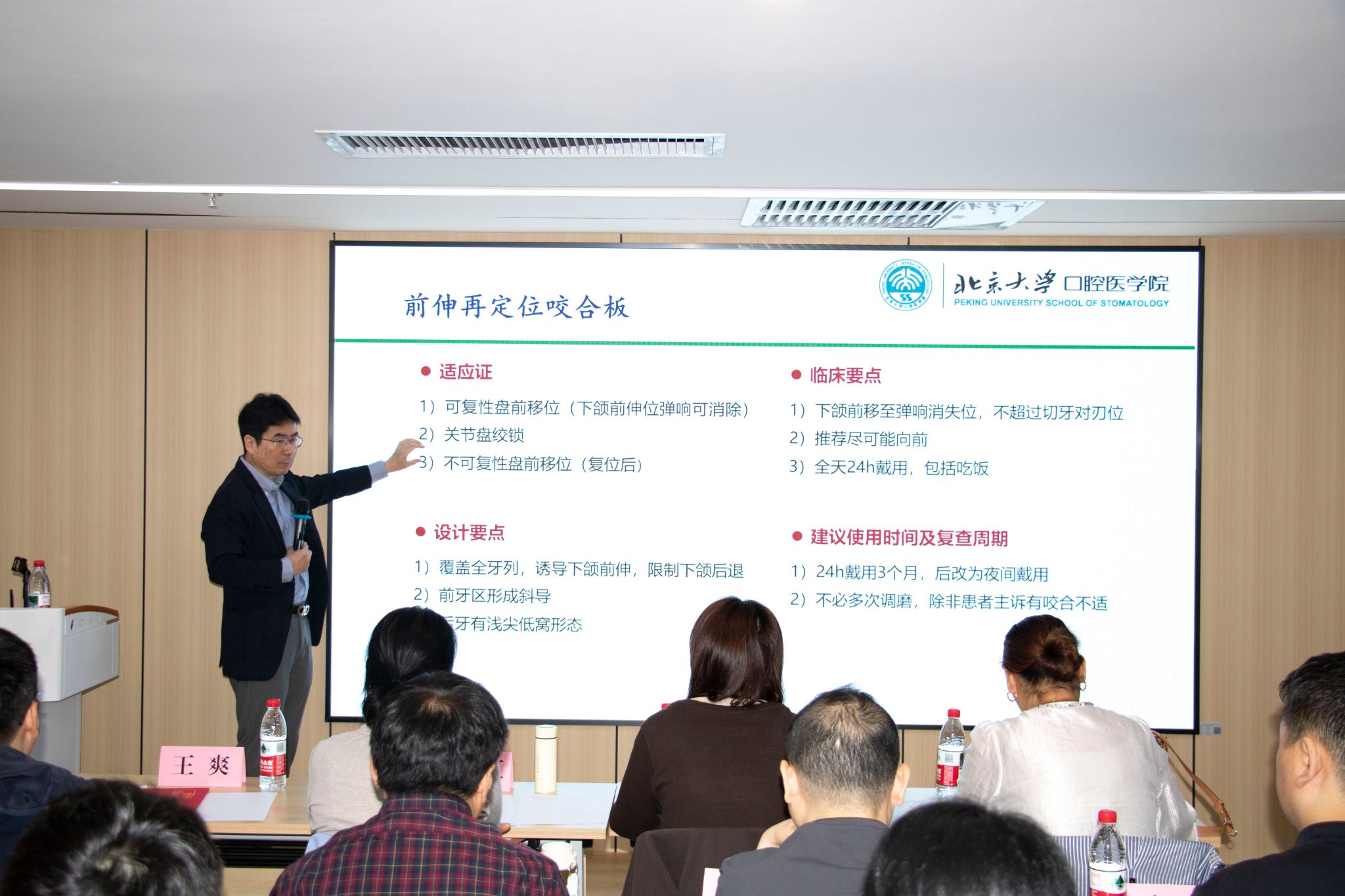 【技能提升】聚焦规范诊疗 深化临床实践--我院举办颞下颌关节病与咬合治疗学习班