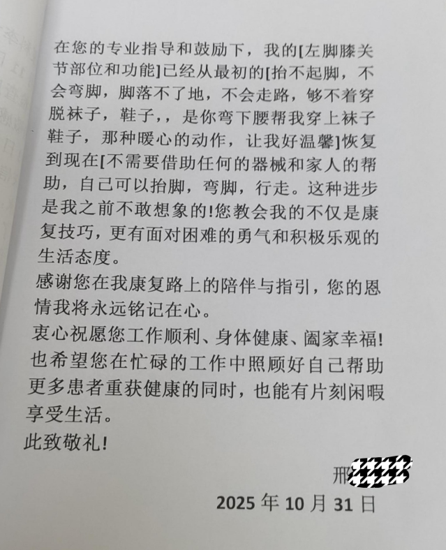 玉医温度|康复医学科 ——播撒爱与希望的「康复摆渡人」