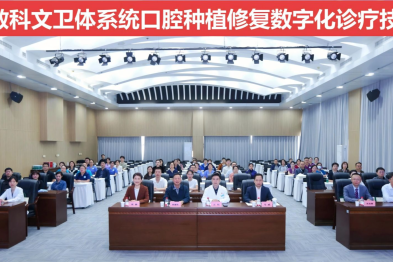 【技能提升】我院举办陕西省教科文卫体系统口腔种植修复数字化诊疗技能竞赛