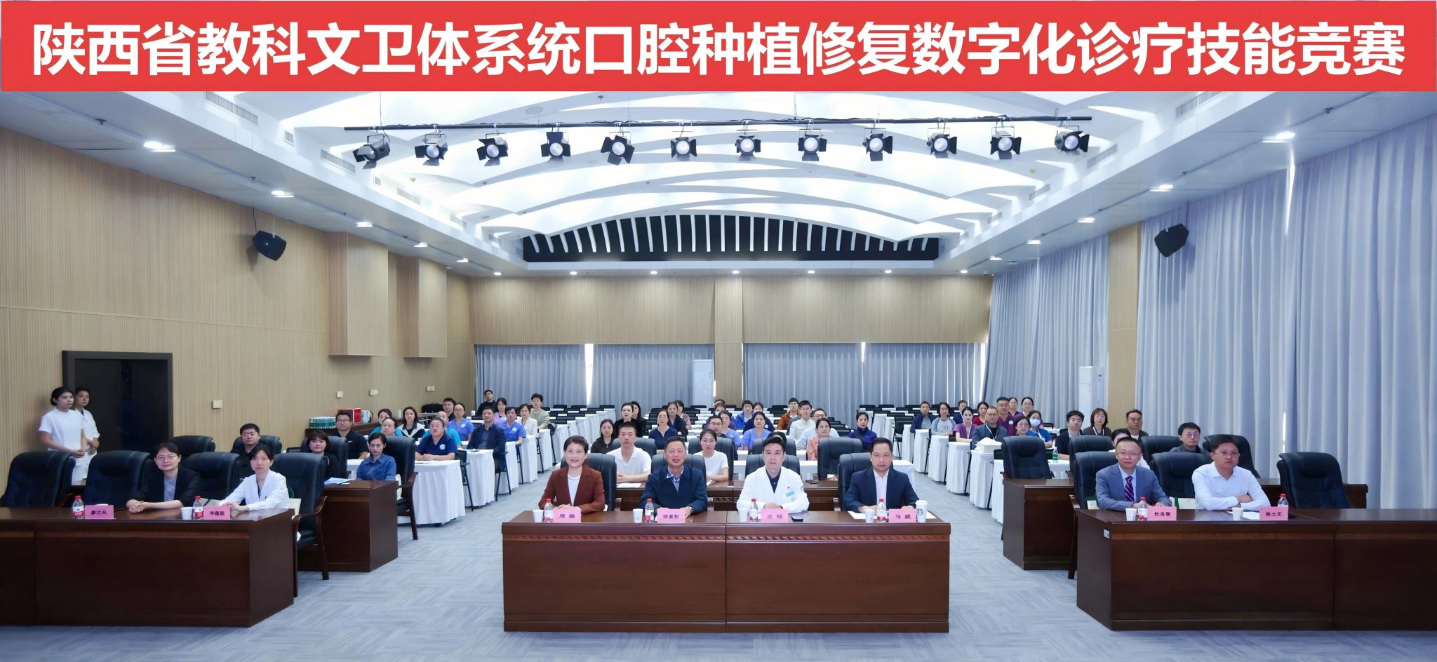 【技能提升】我院举办陕西省教科文卫体系统口腔种植修复数字化诊疗技能竞赛