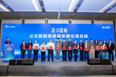 南大二附院两项运营管理案例获全国性行业认可
