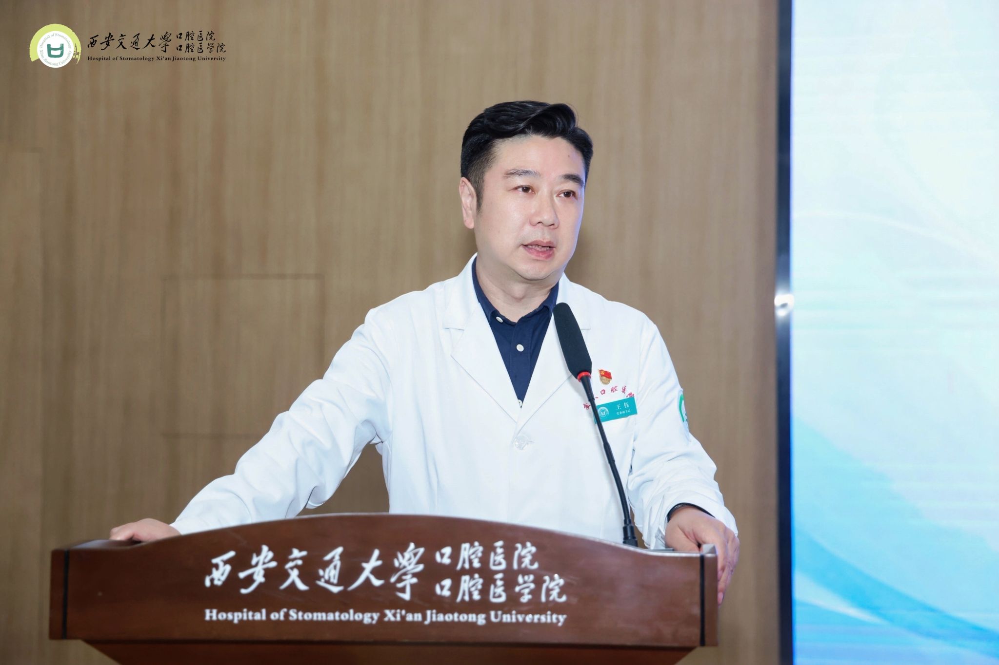 【技能提升】我院举办陕西省教科文卫体系统口腔种植修复数字化诊疗技能竞赛