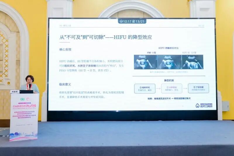 首届精准妇科·湘江论坛暨湖南省妇幼保健与优生优育协会学术年会在长沙顺利举办