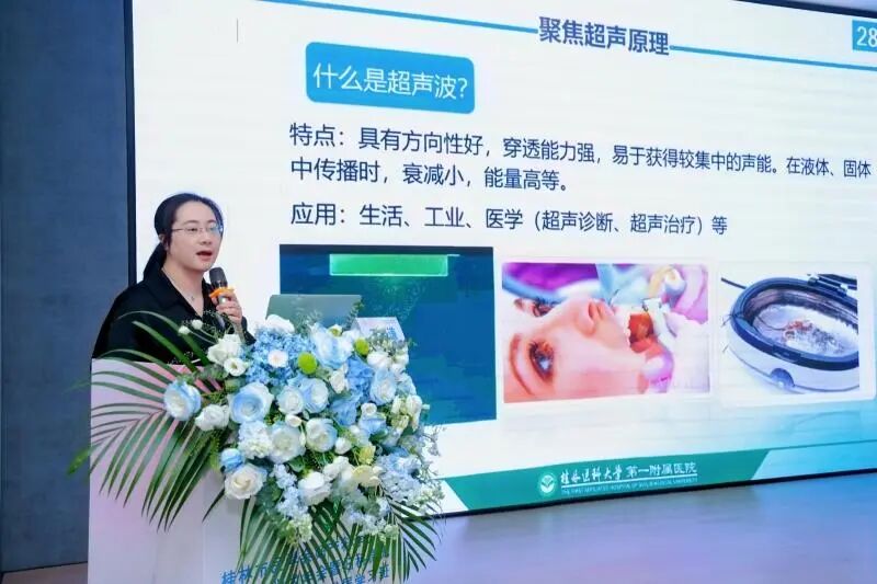 授牌启新程,学术共研讨——桂林妇产年会共探聚焦超声妇科微无创应用