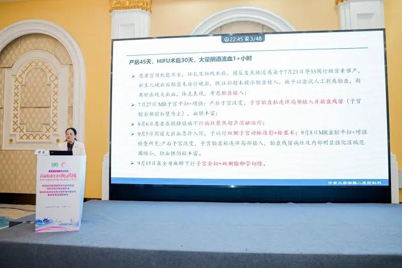首届精准妇科·湘江论坛暨湖南省妇幼保健与优生优育协会学术年会在长沙顺利举办