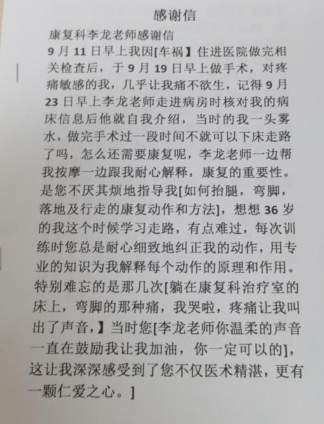 玉医温度|康复医学科 ——播撒爱与希望的「康复摆渡人」