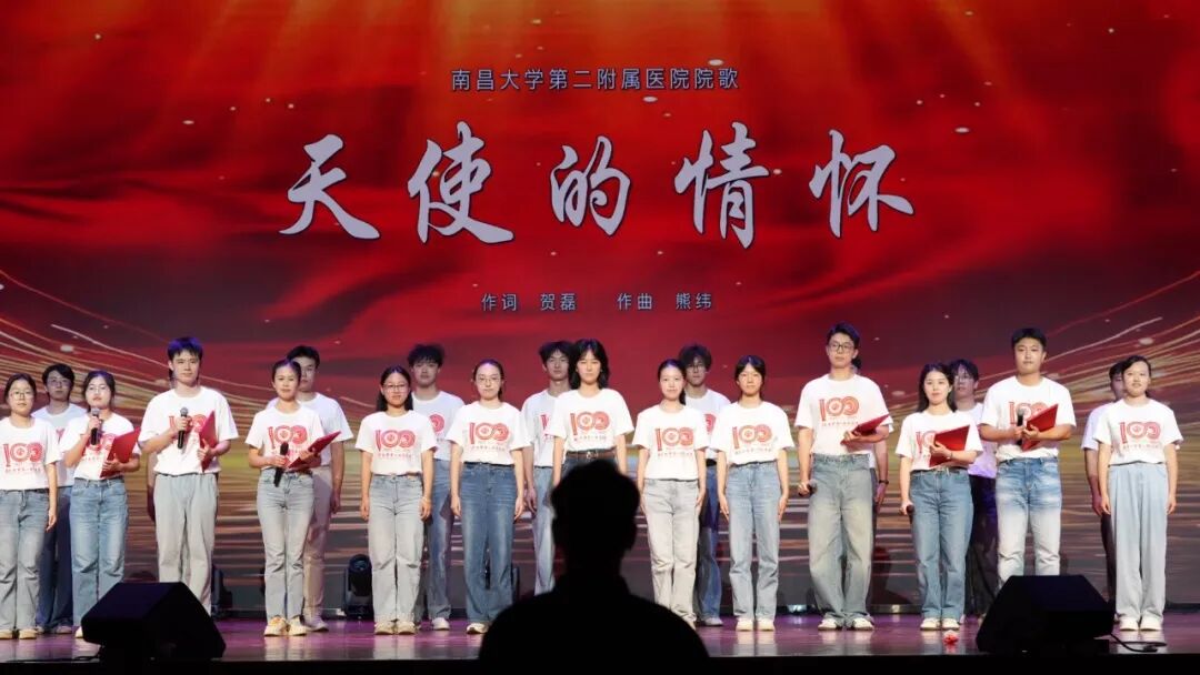 百年二附正青春！南大二附院 2026 年青年歌手大赛圆满举办