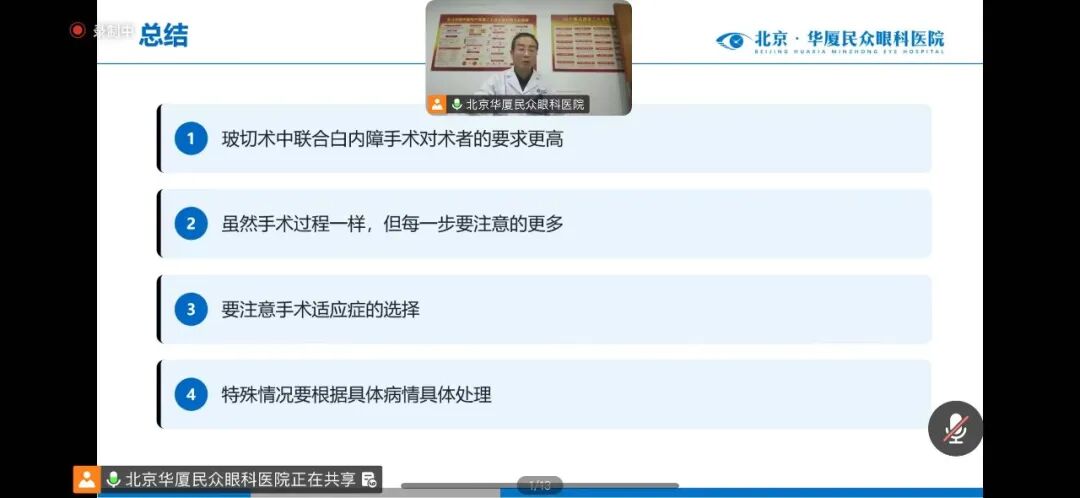 从 AI 前沿到眼底实战,眼科大咖共探精准视觉新范式