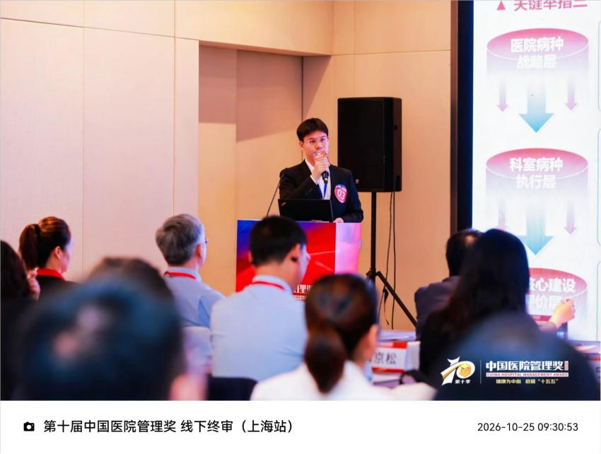 南大二附院两项运营管理案例获全国性行业认可