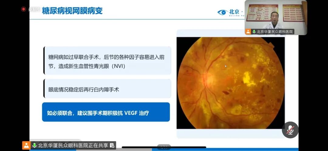 从 AI 前沿到眼底实战,眼科大咖共探精准视觉新范式