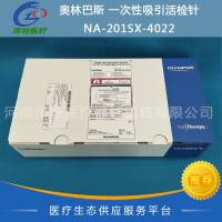 奥林巴斯 一次性内窥镜超声吸引活检针 NA-201SX-4022