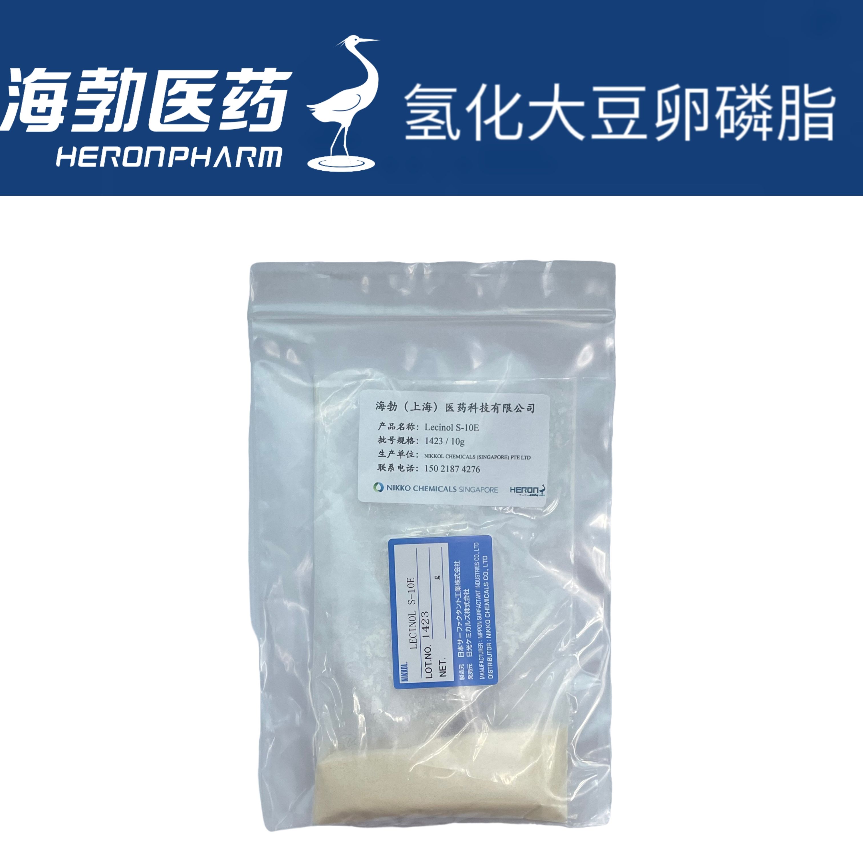  氢化大豆卵磷脂