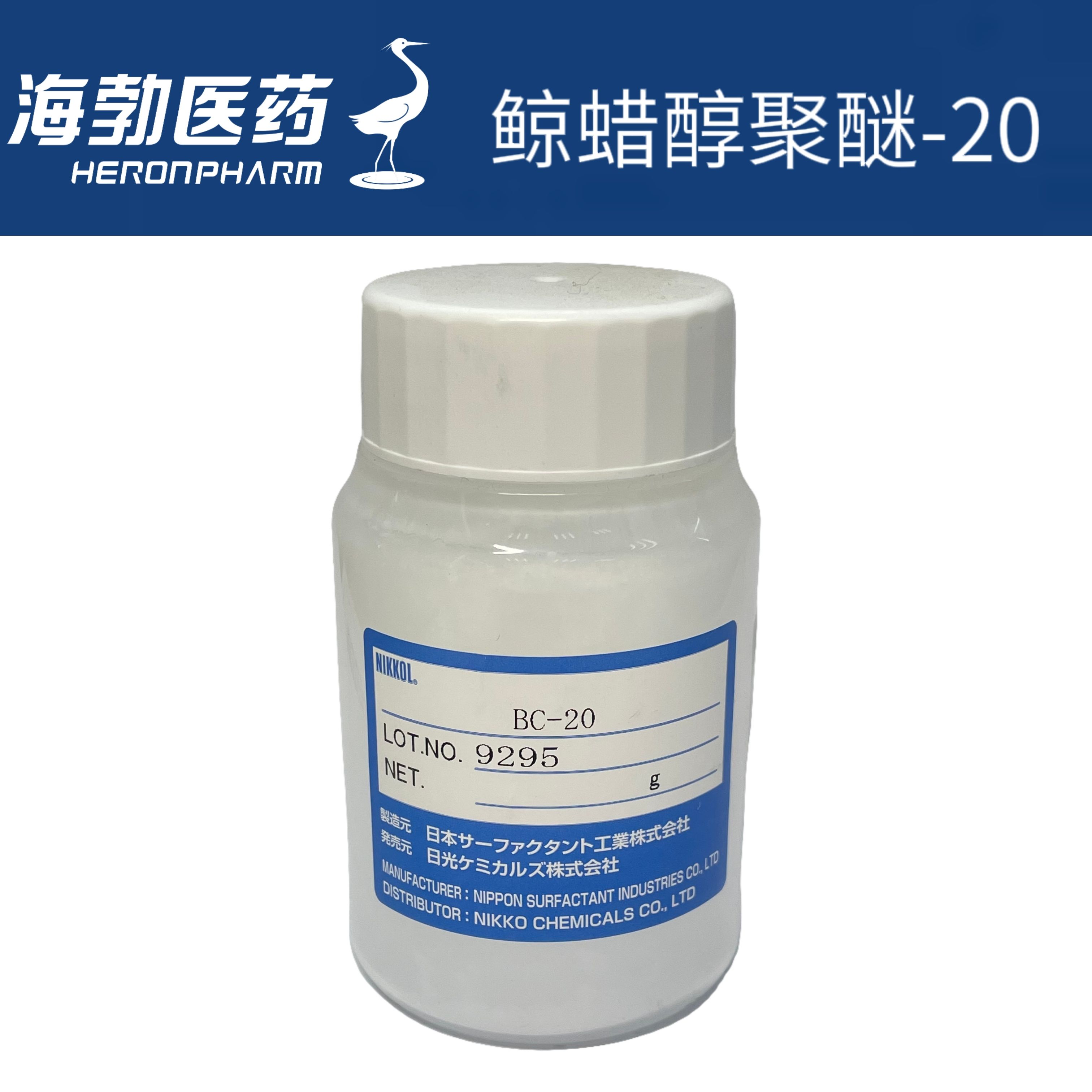 鲸蜡醇聚醚-20