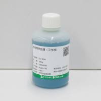 中杉金桥  ZLI-9056  封闭用正常羊血清（工作液）