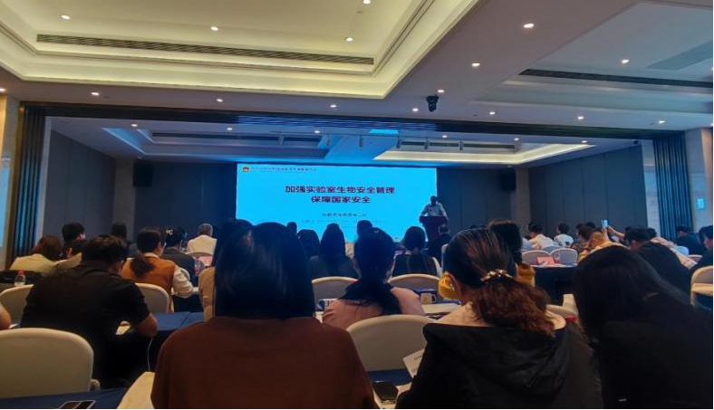 医学实验室装备发展暨安全管理技术培训会