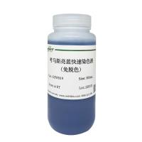 考马斯亮蓝快速染色液（免脱色）试用装