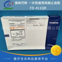 奥林巴斯 一次性使用高频止血钳 FD-411QR 进口 