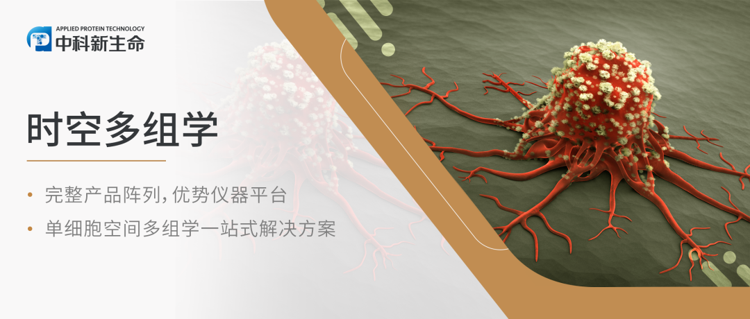 Nat Genet（IF 30.8）| 单转联合空转，定义癌细胞状态，揭示其在TME的相互作用