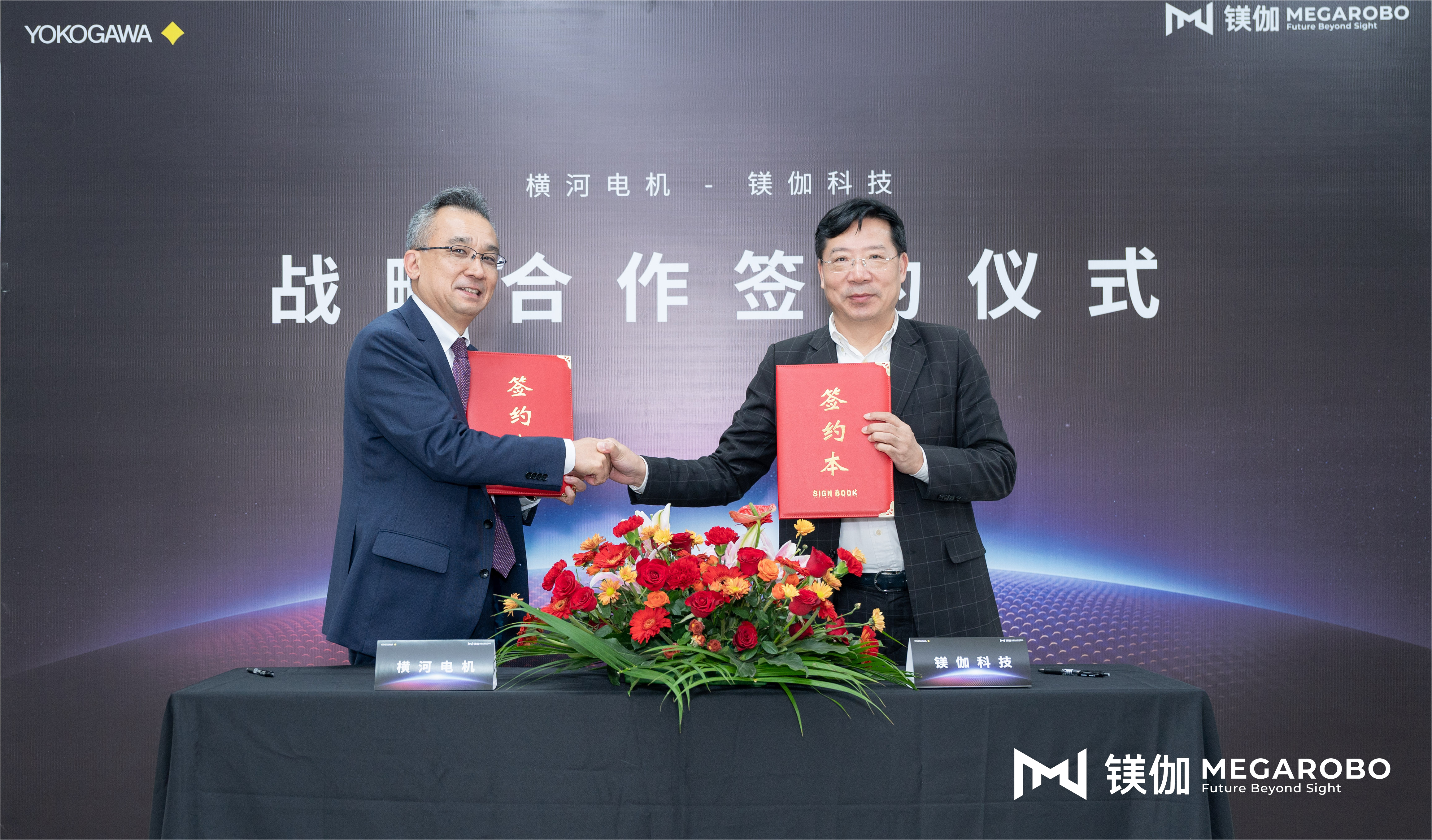 打造细胞成像领域标杆产品，镁伽科技与横河电机达成战略合作