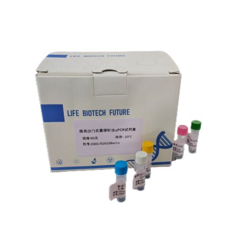 禽偏肺病毒RT-PCR试剂盒