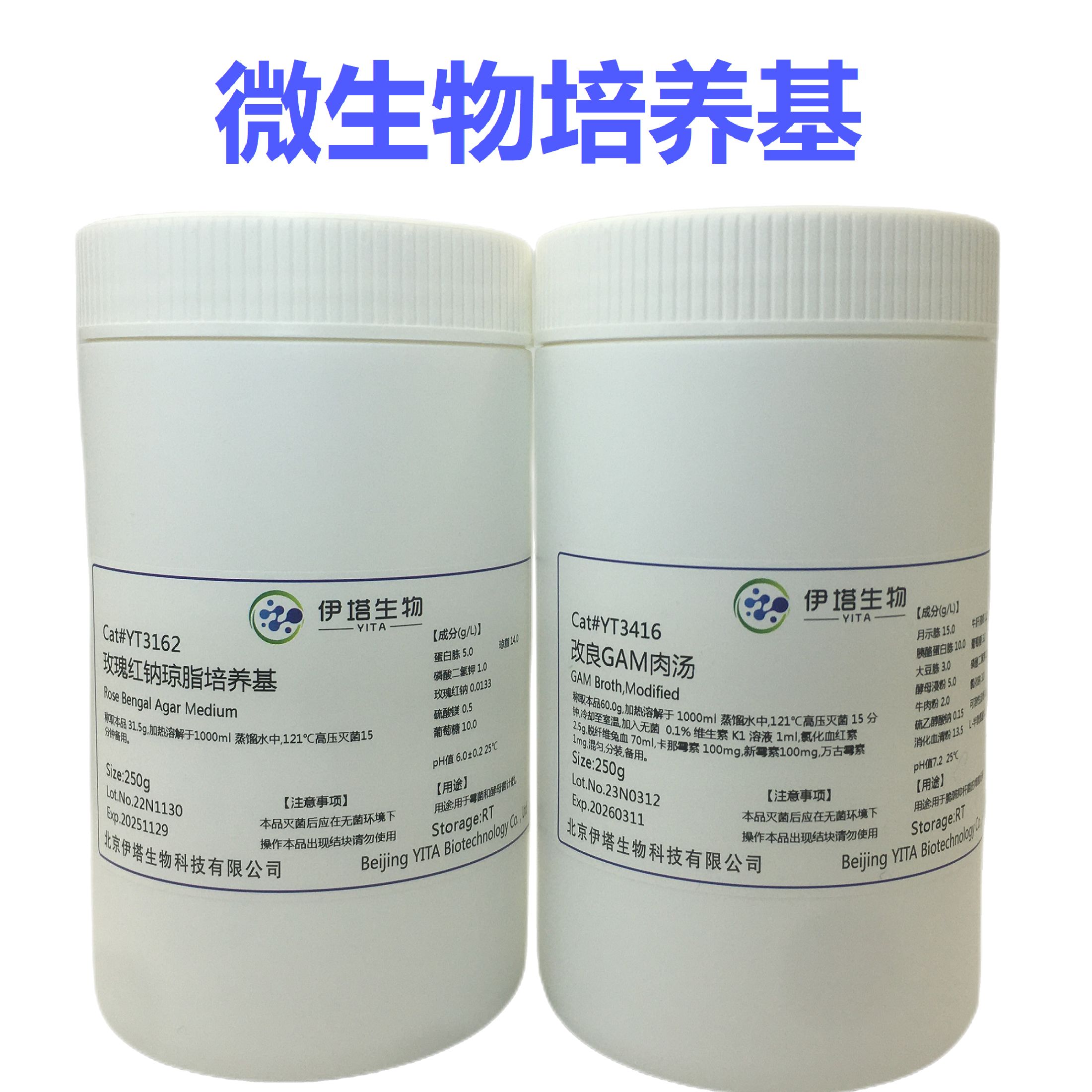 琼脂培养基H|Agar medium H(MacConkey agar)