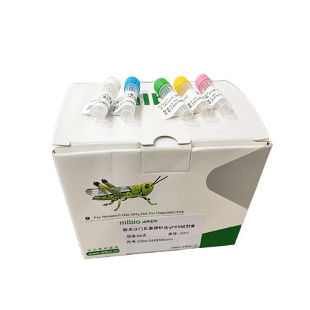 单核细胞增生李斯特菌探针法荧光定量PCR试剂盒现货供应